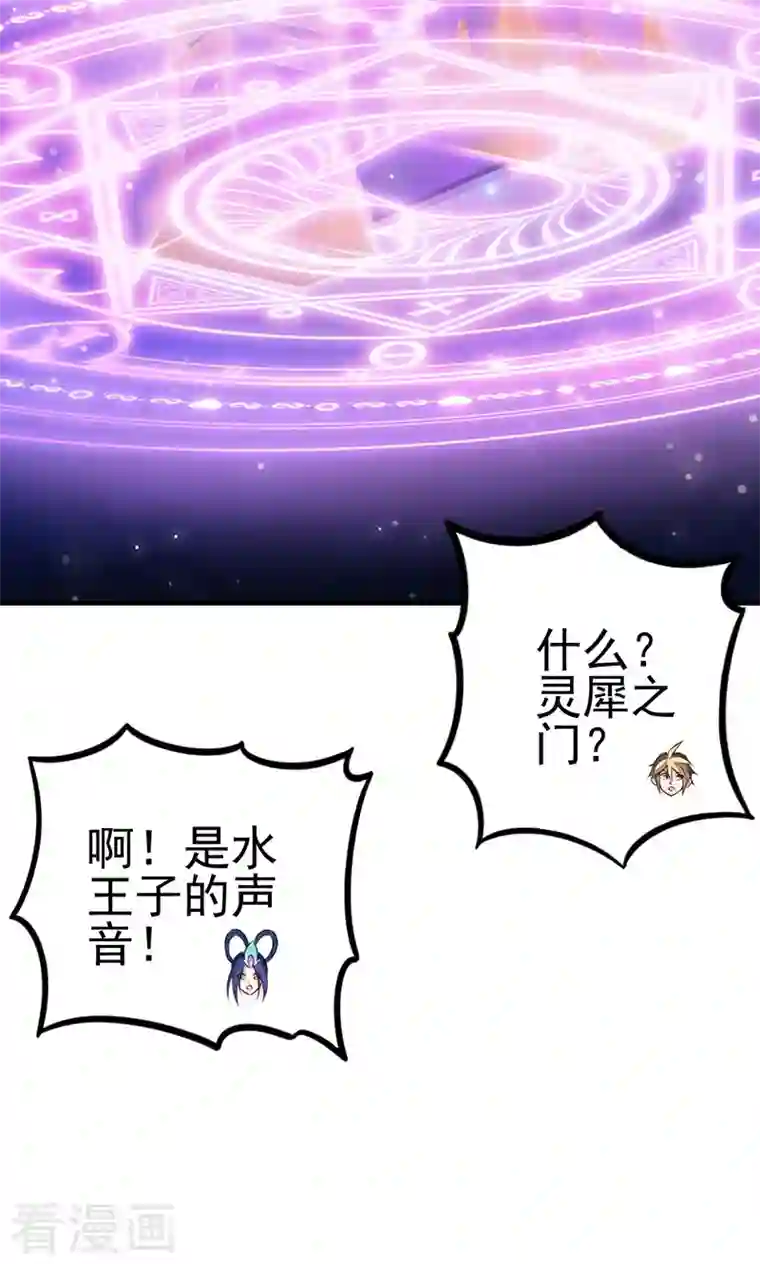 精灵梦叶罗丽第九季第19话 孔雀解除封印突破境空间