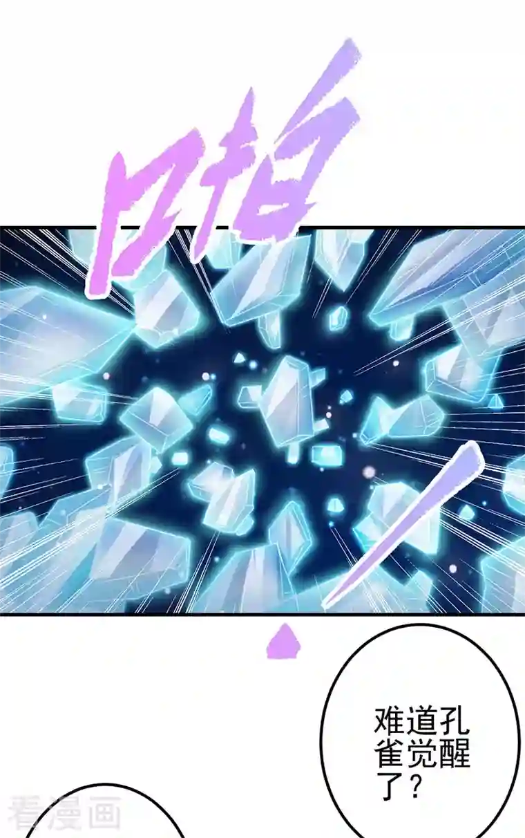 精灵梦叶罗丽第九季第19话 孔雀解除封印突破境空间