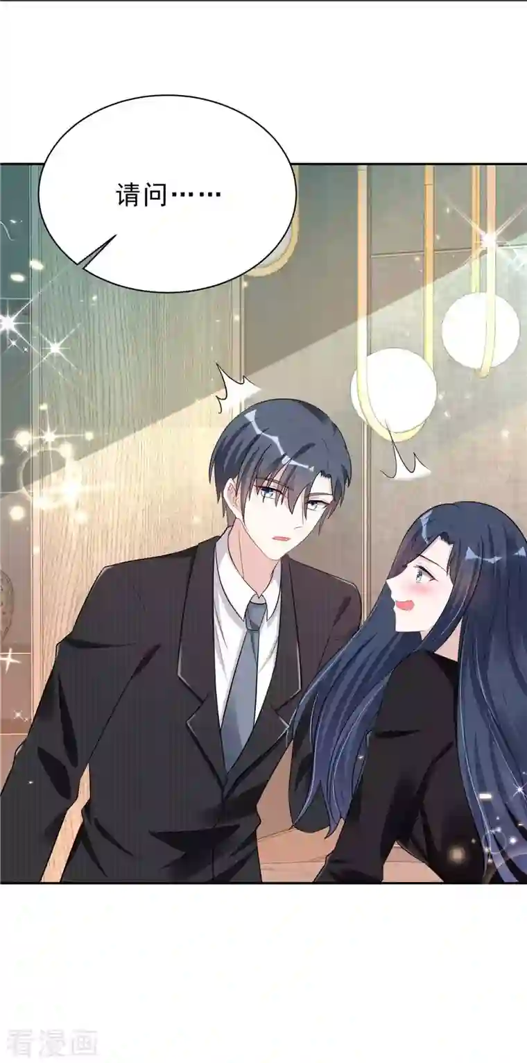 星光璀璨：捡个boss做老公第35话 不是一个人在战斗