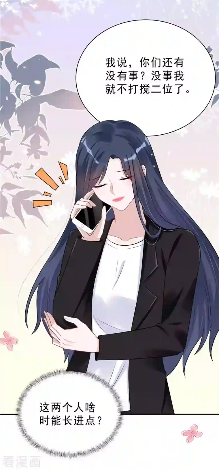 星光璀璨：捡个boss做老公第35话 不是一个人在战斗