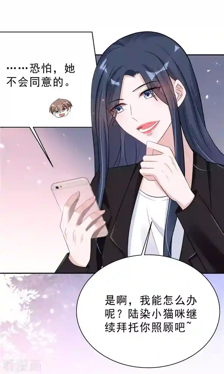 星光璀璨：捡个boss做老公第35话 不是一个人在战斗