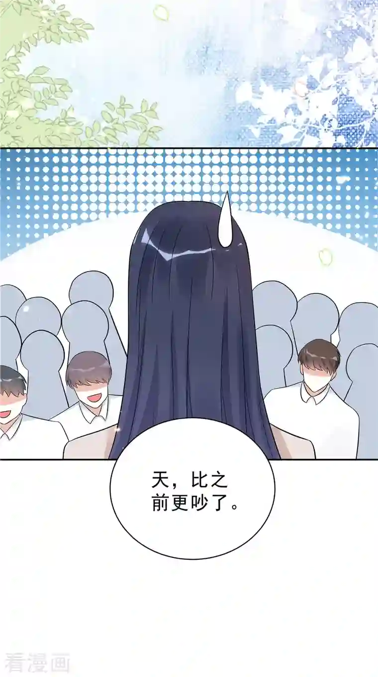 星光璀璨：捡个boss做老公第36话 我会默默守护你