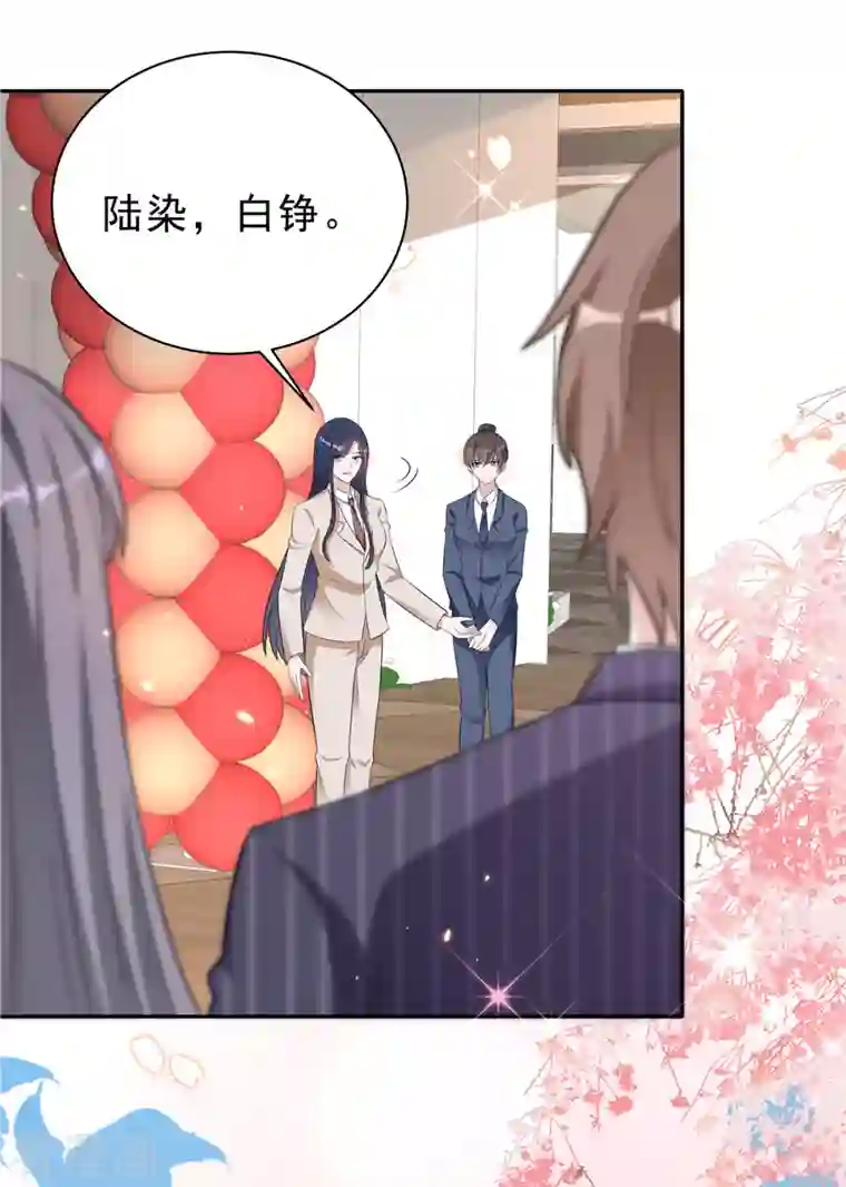 星光璀璨：捡个boss做老公第36话 我会默默守护你