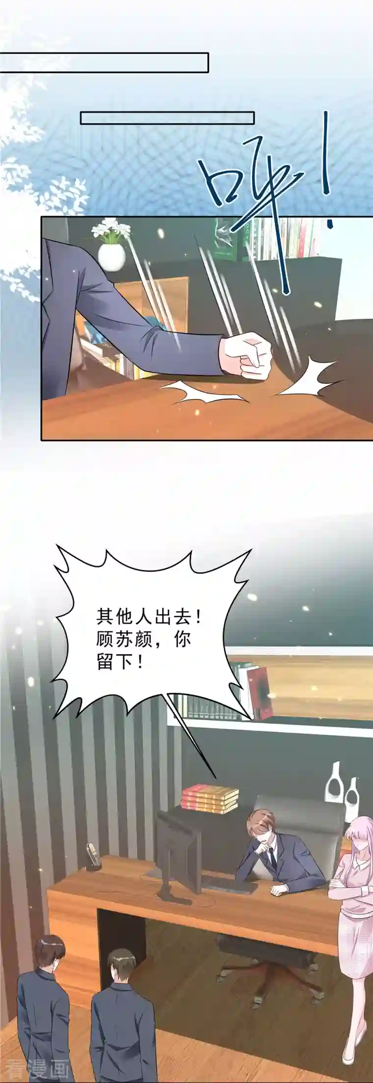 星光璀璨：捡个boss做老公第36话 我会默默守护你