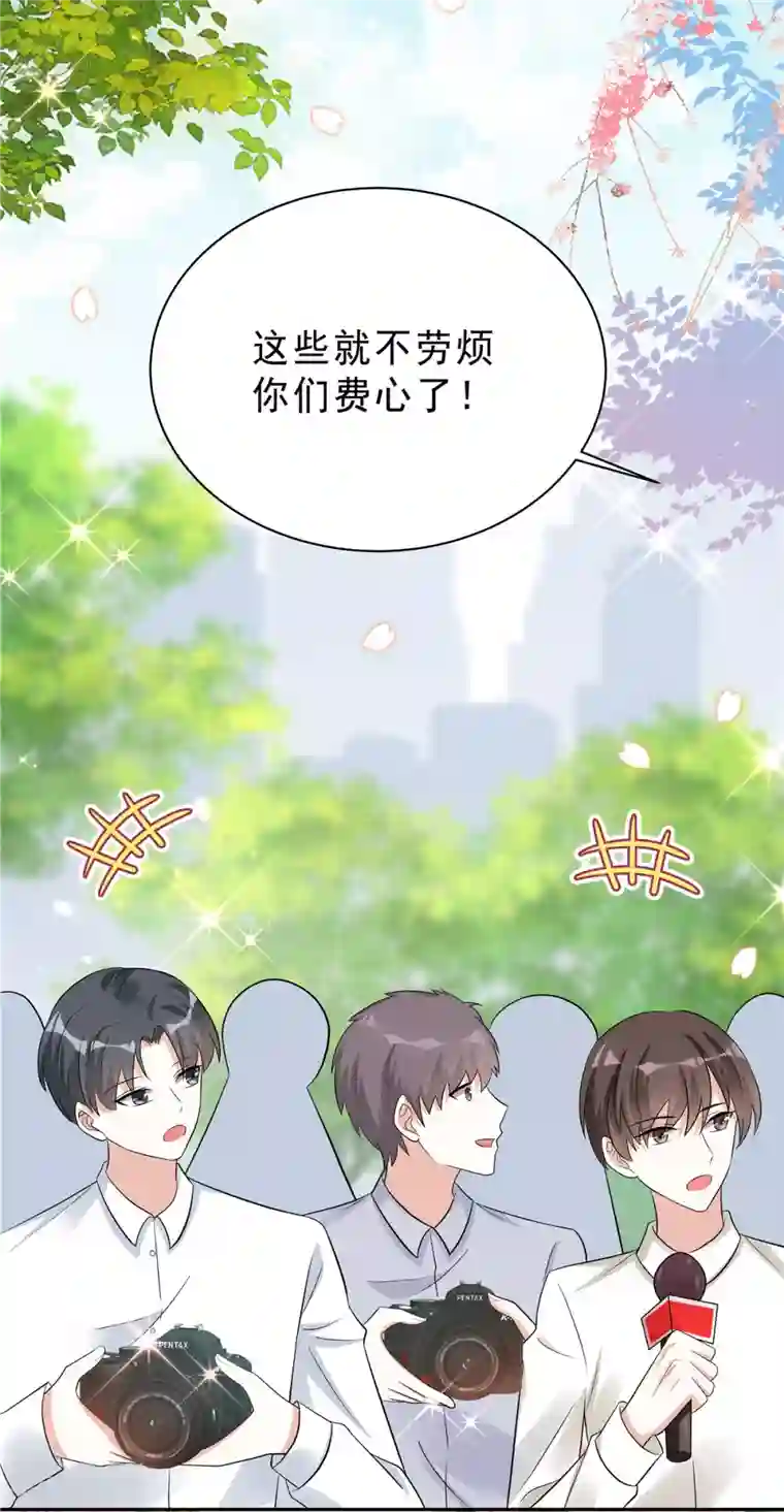 星光璀璨：捡个boss做老公第36话 我会默默守护你