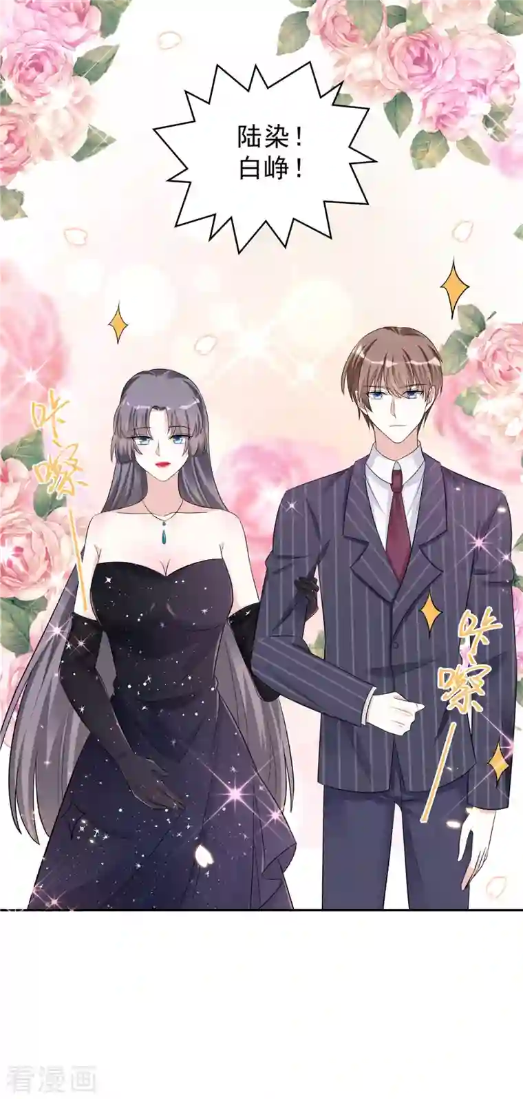 星光璀璨：捡个boss做老公第36话 我会默默守护你