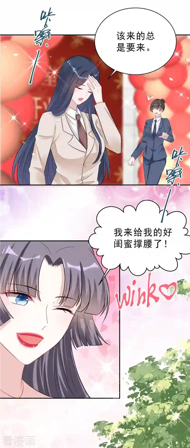 星光璀璨：捡个boss做老公第36话 我会默默守护你