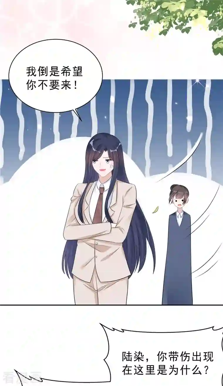 星光璀璨：捡个boss做老公第36话 我会默默守护你