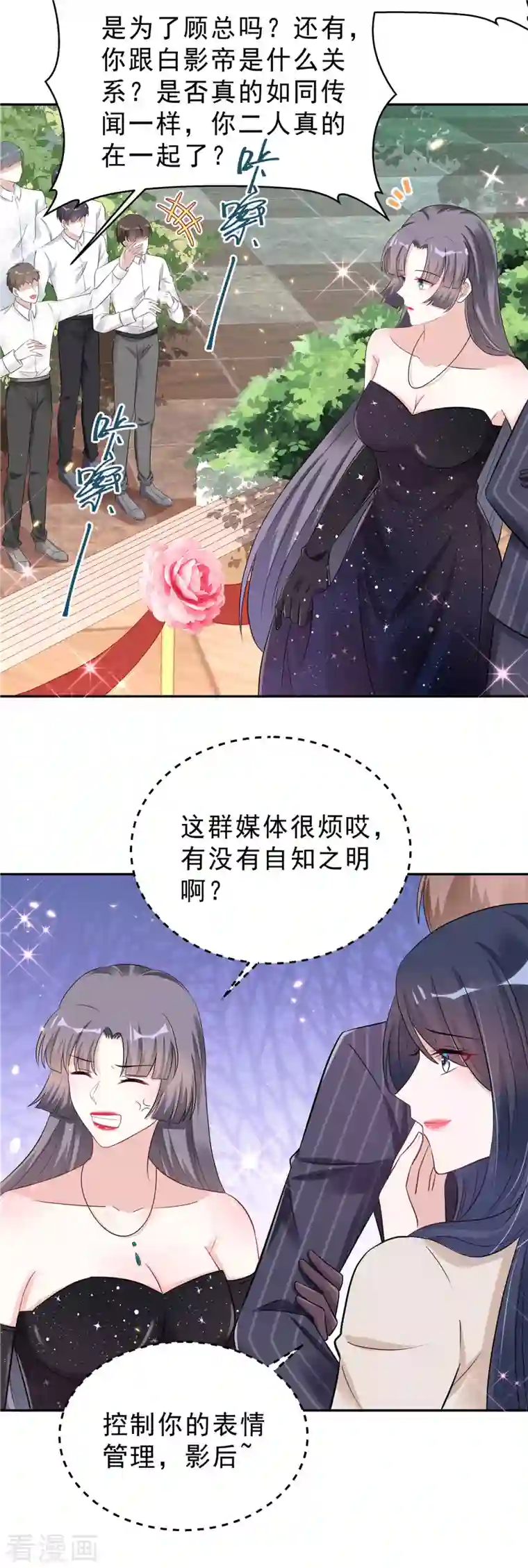 星光璀璨：捡个boss做老公第36话 我会默默守护你