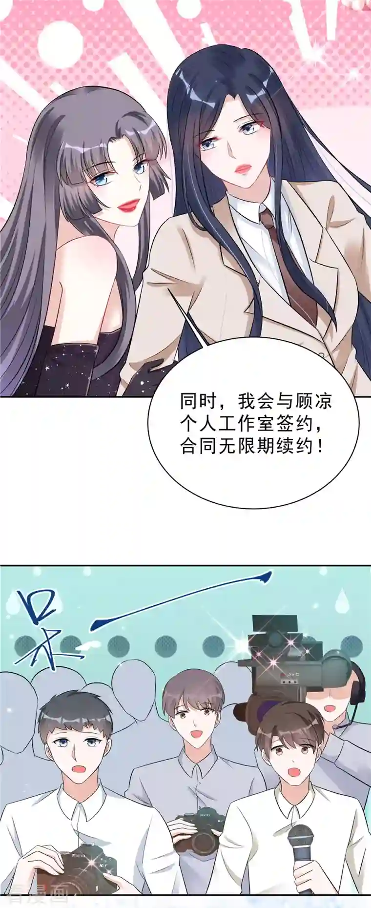 星光璀璨：捡个boss做老公第36话 我会默默守护你