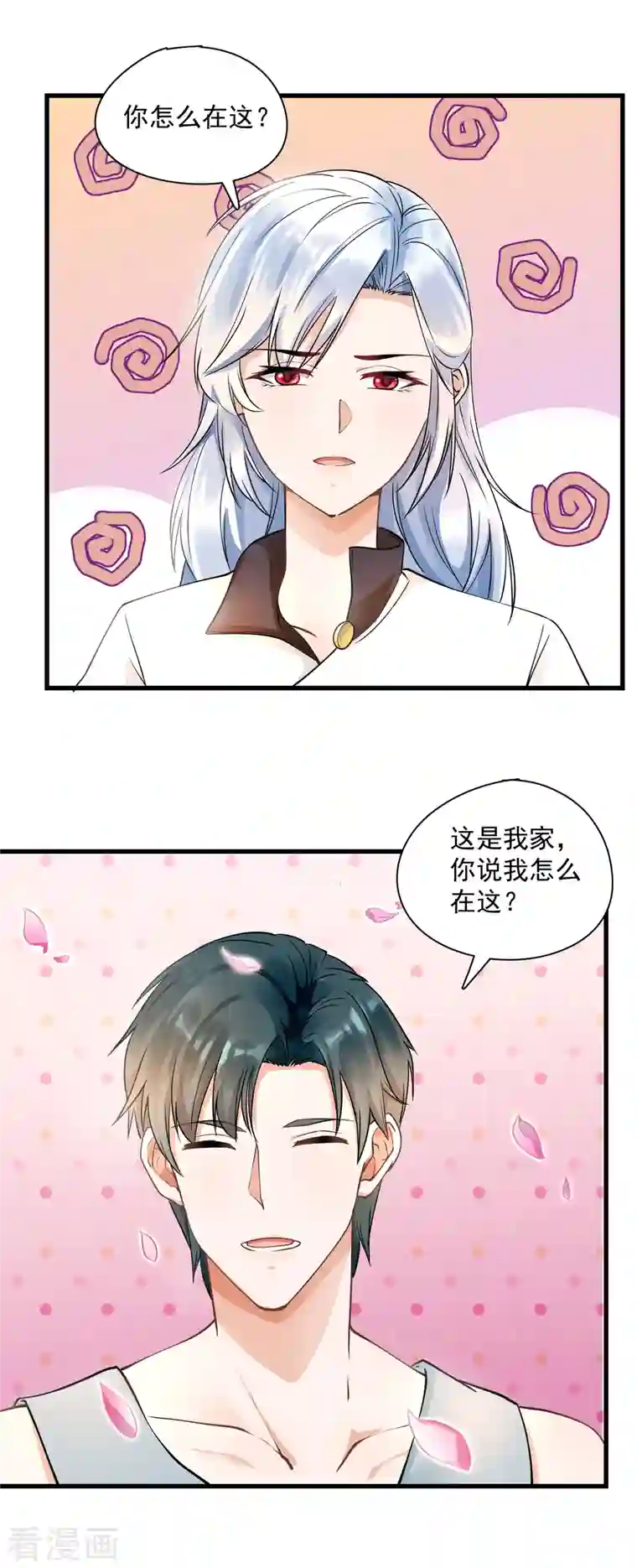 隐婚厚爱：北爷追妻忙第34话 磨人的小可爱