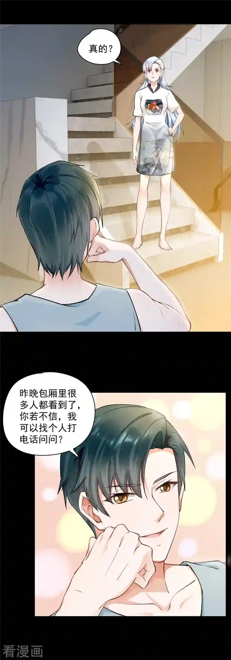 隐婚厚爱：北爷追妻忙第34话 磨人的小可爱