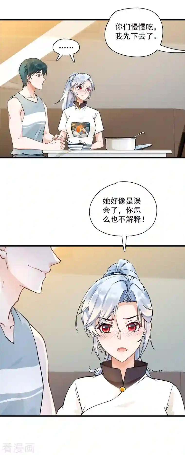 隐婚厚爱：北爷追妻忙第35话 “打情骂俏”