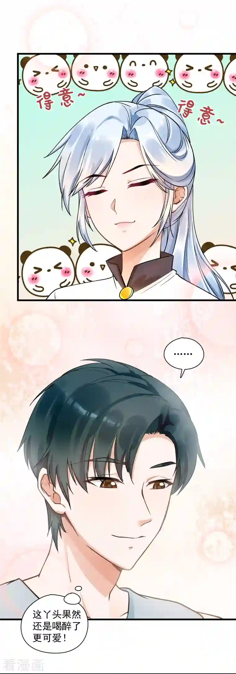 隐婚厚爱：北爷追妻忙第35话 “打情骂俏”