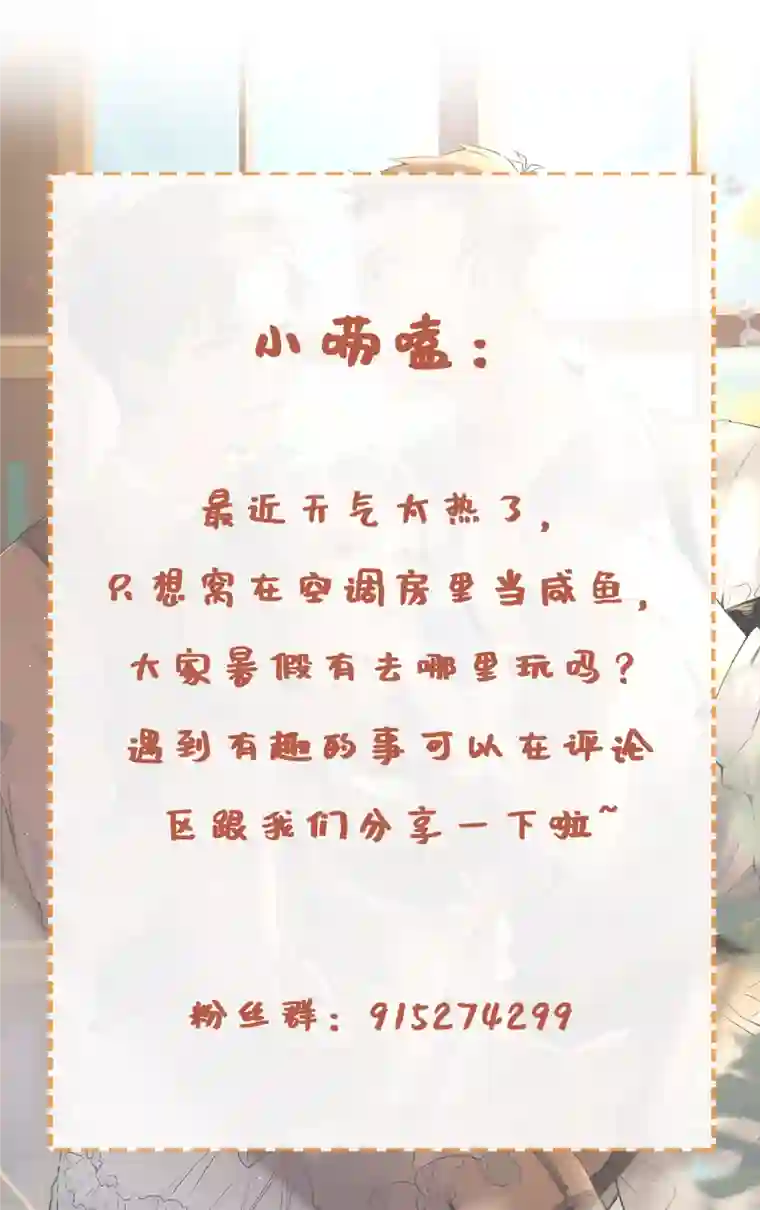 隐婚厚爱：北爷追妻忙第35话 “打情骂俏”