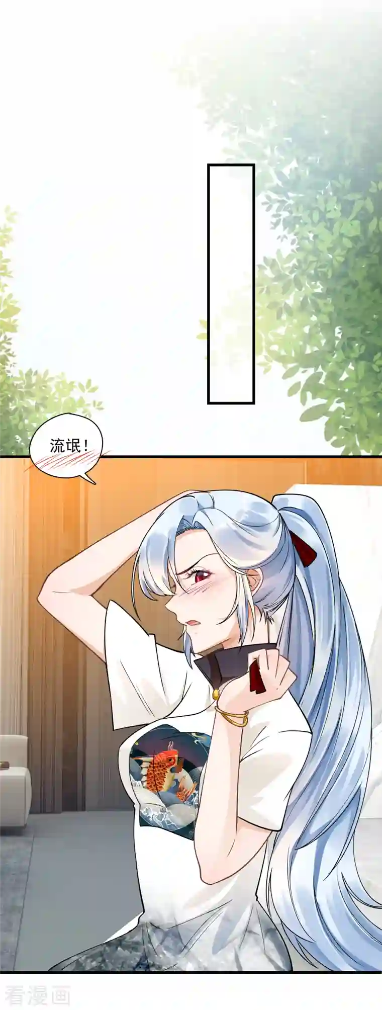 隐婚厚爱：北爷追妻忙第35话 “打情骂俏”