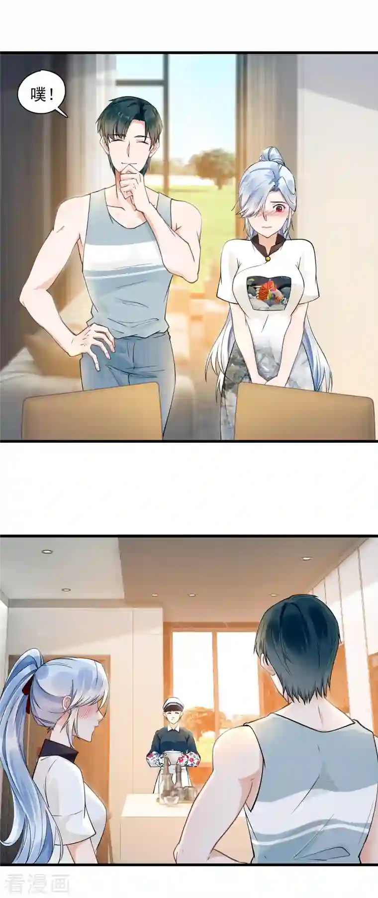 隐婚厚爱：北爷追妻忙第35话 “打情骂俏”