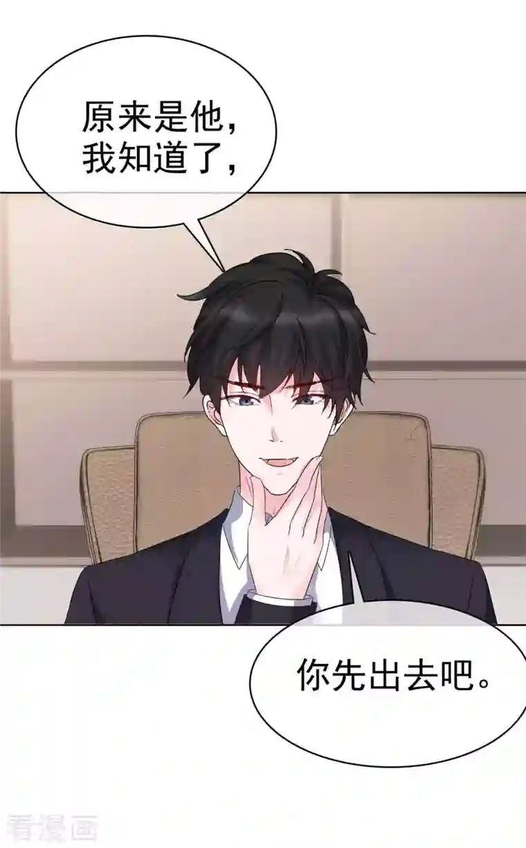 昏婚欲睡第35话 上班时间别乱来