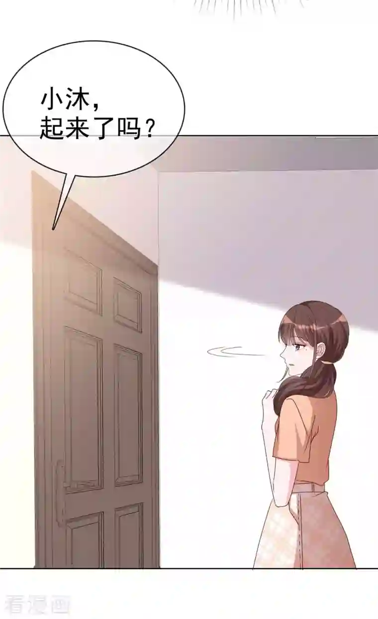 昏婚欲睡第35话 上班时间别乱来