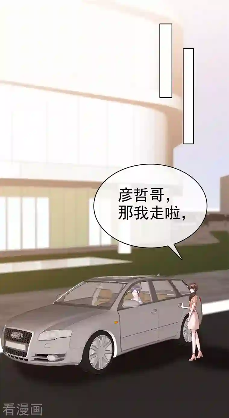 昏婚欲睡第35话 上班时间别乱来