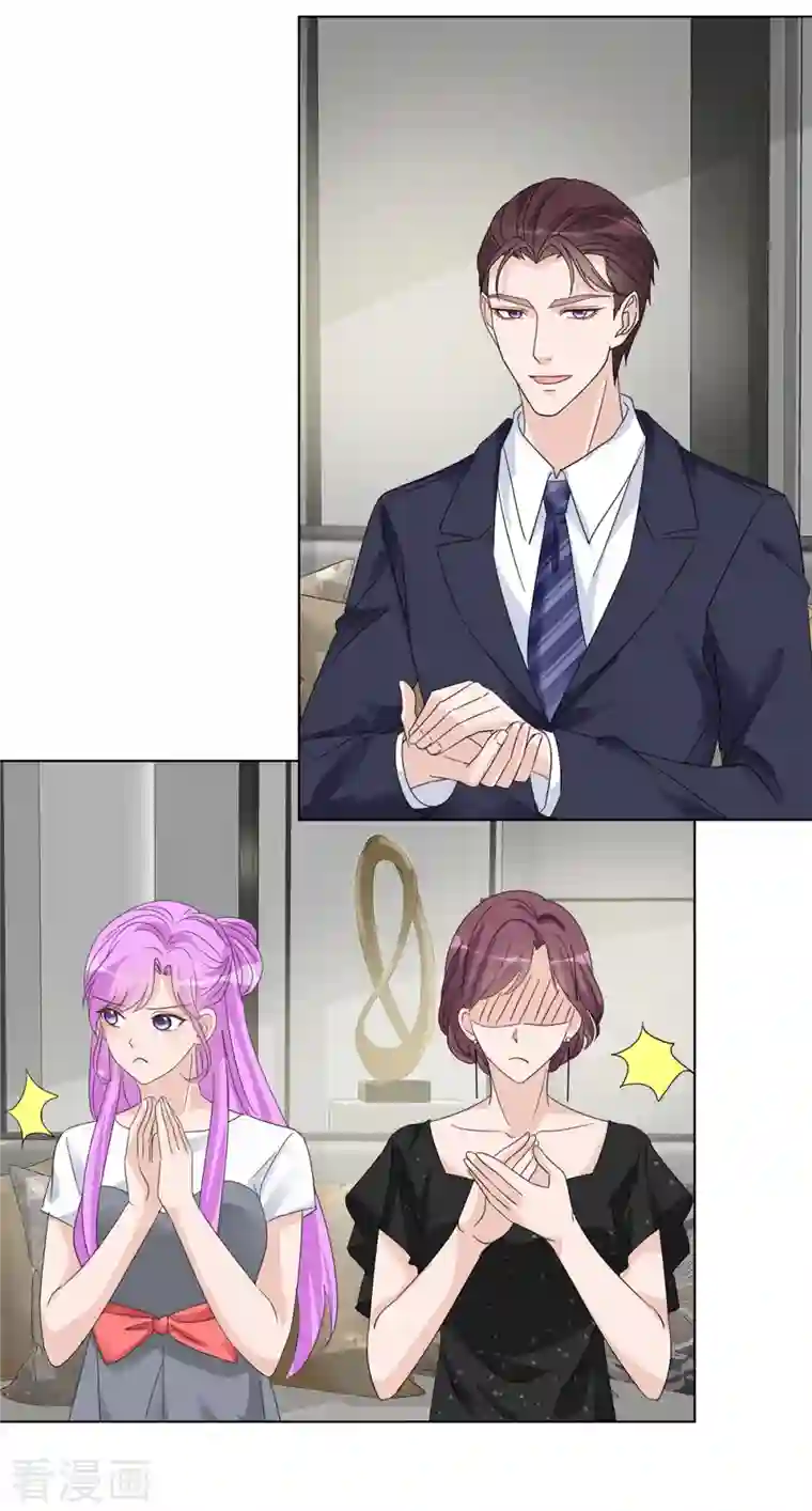 恶女为配：猎爱狂想曲第40话 睡一个房间