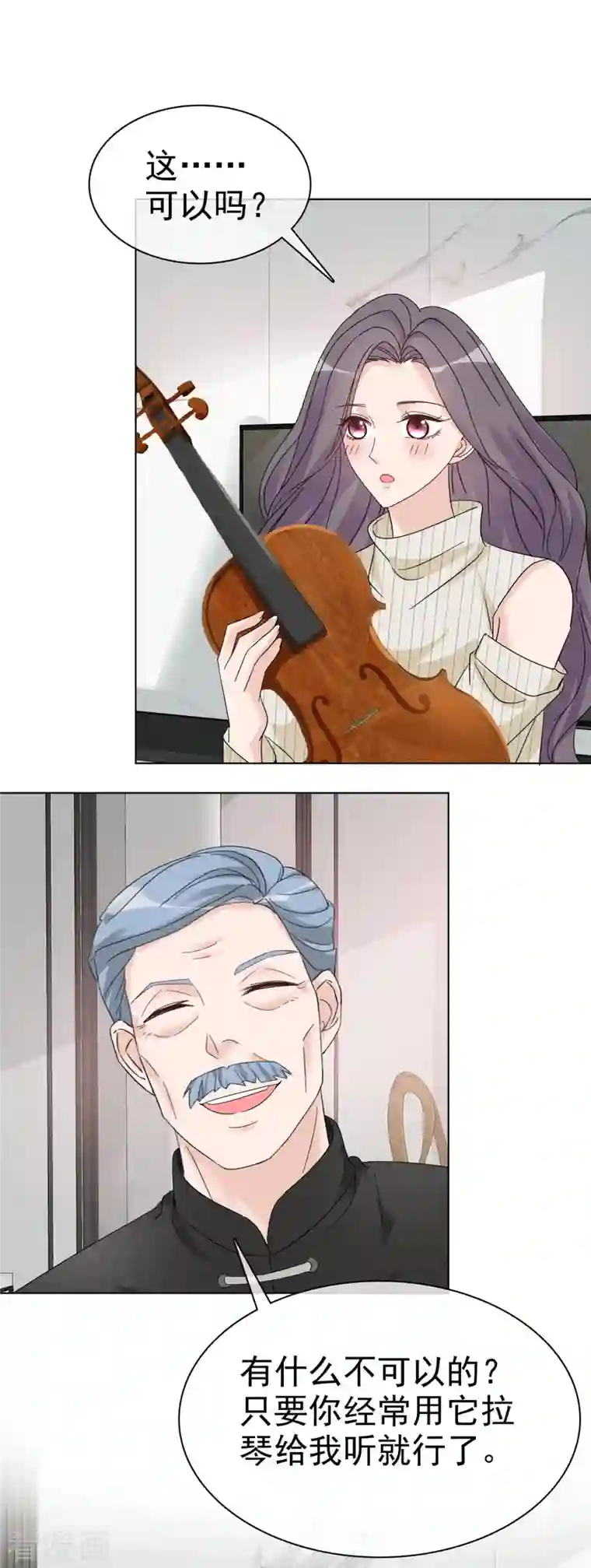 恶女为配：猎爱狂想曲第40话 睡一个房间