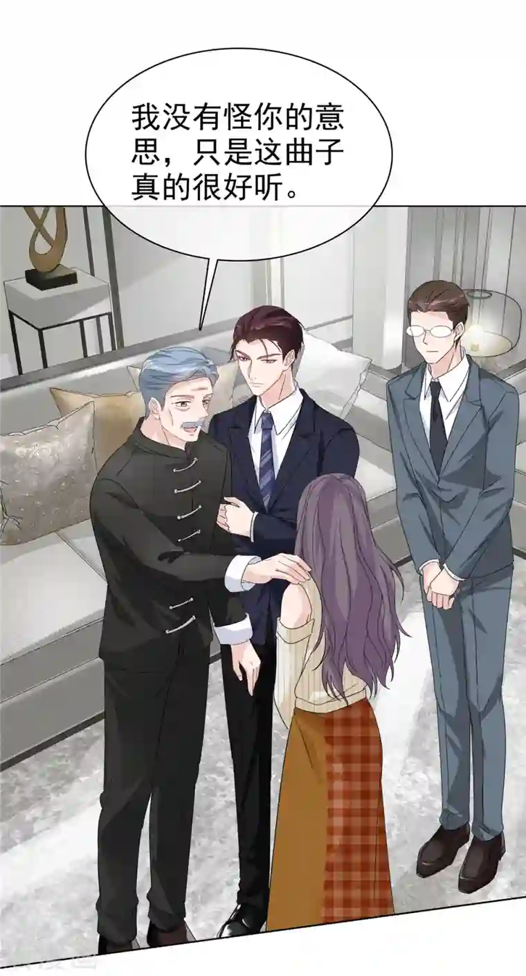 恶女为配：猎爱狂想曲第40话 睡一个房间