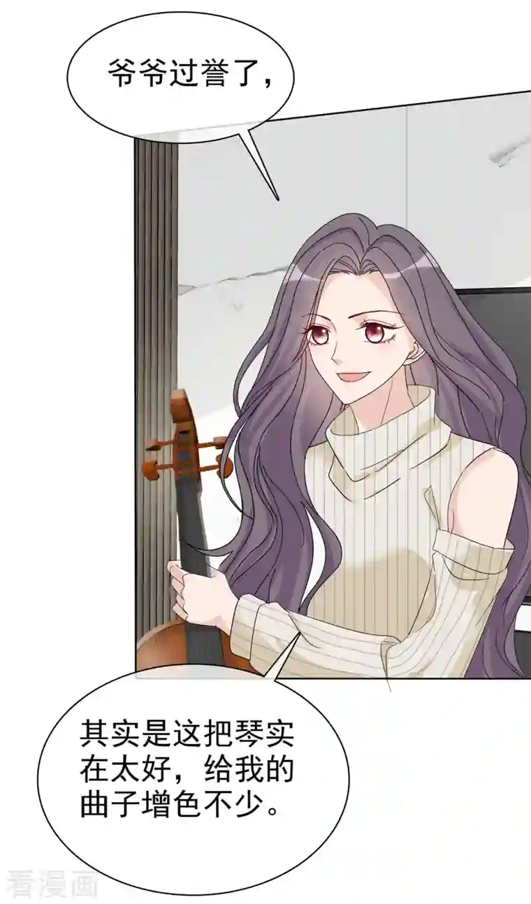 恶女为配：猎爱狂想曲第40话 睡一个房间