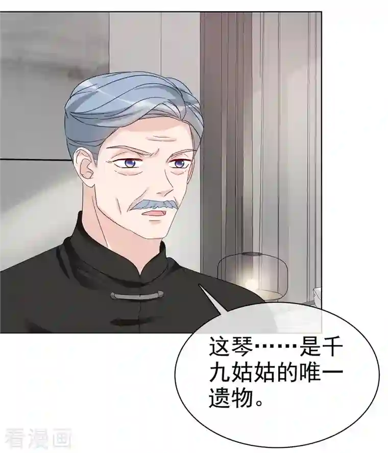 恶女为配：猎爱狂想曲第40话 睡一个房间