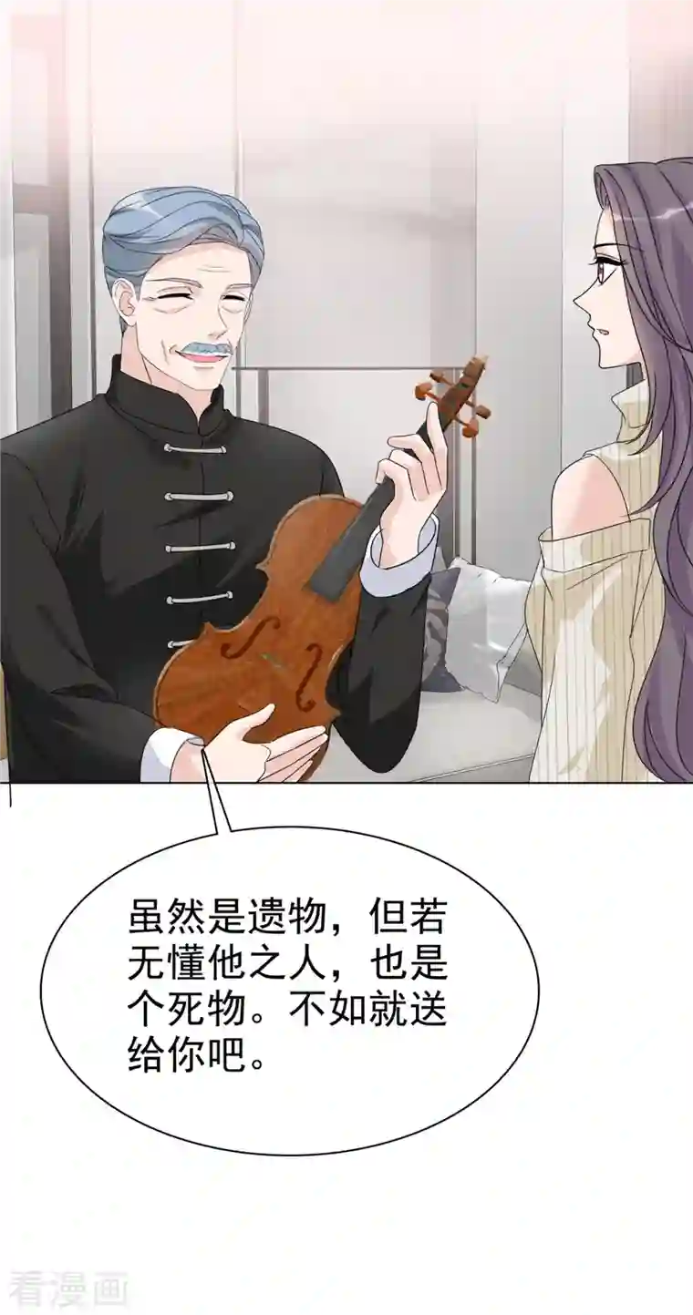 恶女为配：猎爱狂想曲第40话 睡一个房间