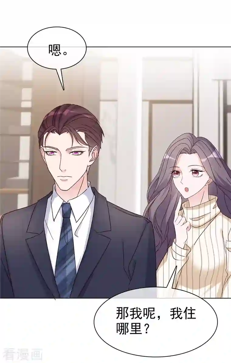 恶女为配：猎爱狂想曲第41话 传宗接代，靠你们了！