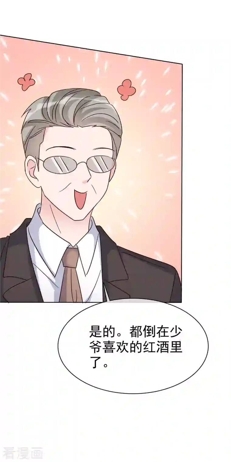 恶女为配：猎爱狂想曲第41话 传宗接代，靠你们了！