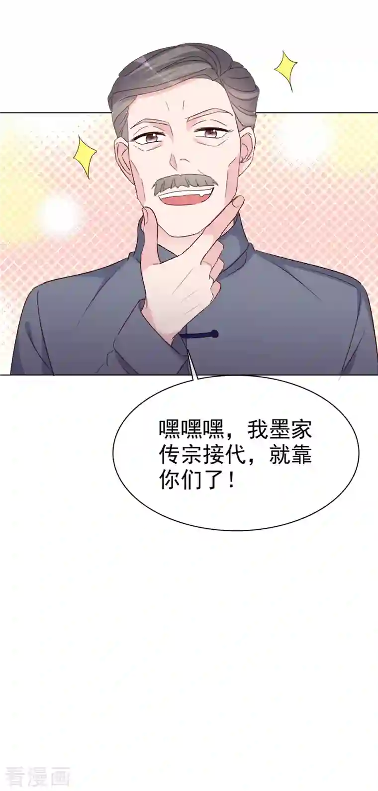 恶女为配：猎爱狂想曲第41话 传宗接代，靠你们了！