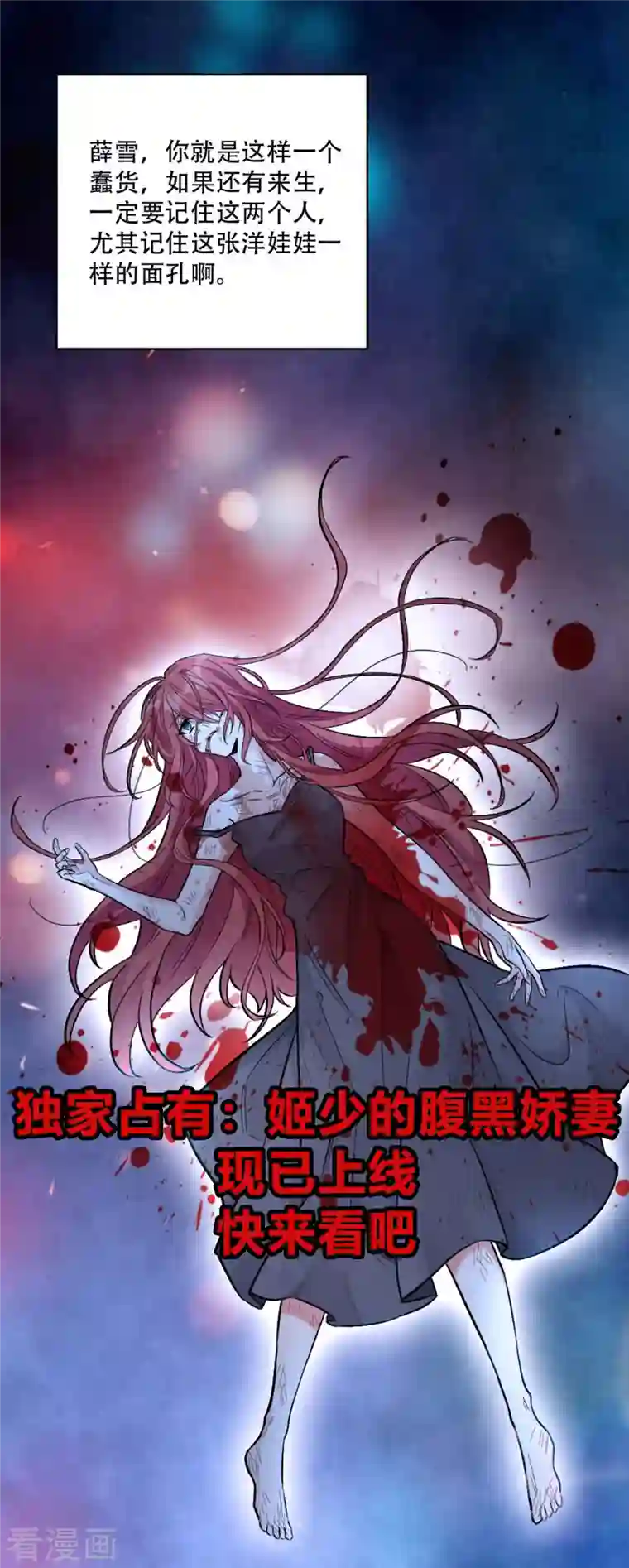 恶女为配：猎爱狂想曲第41话 传宗接代，靠你们了！