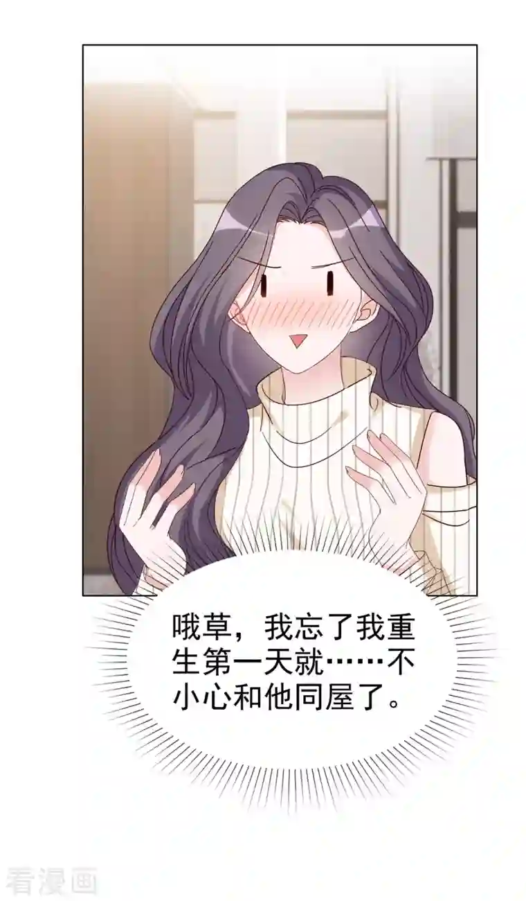 恶女为配：猎爱狂想曲第41话 传宗接代，靠你们了！