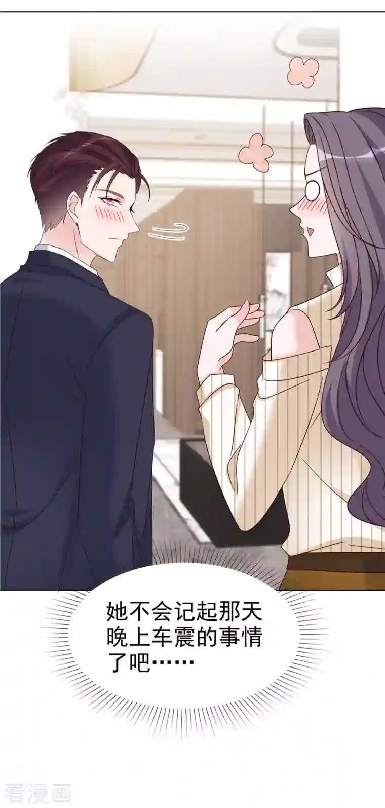 恶女为配：猎爱狂想曲第41话 传宗接代，靠你们了！