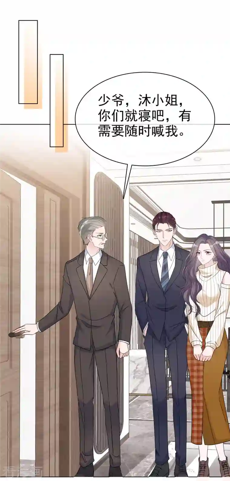 恶女为配：猎爱狂想曲第41话 传宗接代，靠你们了！