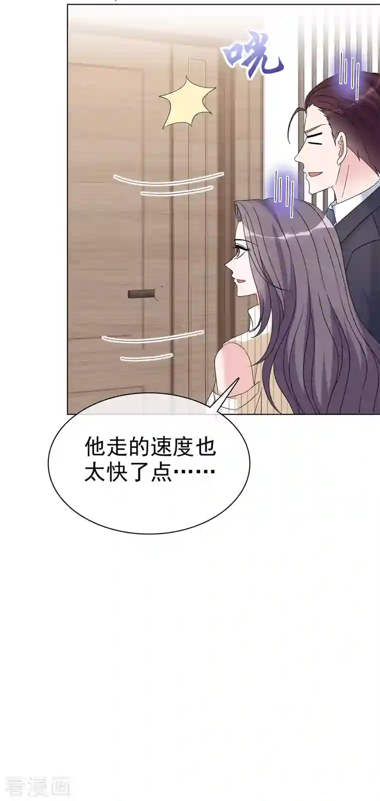 恶女为配：猎爱狂想曲第41话 传宗接代，靠你们了！