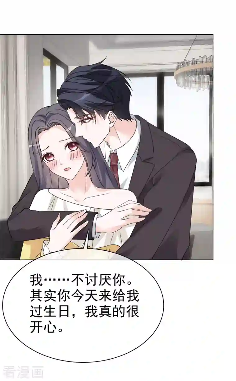 我才不会爱上契约女友第30话 为什么不能爱我