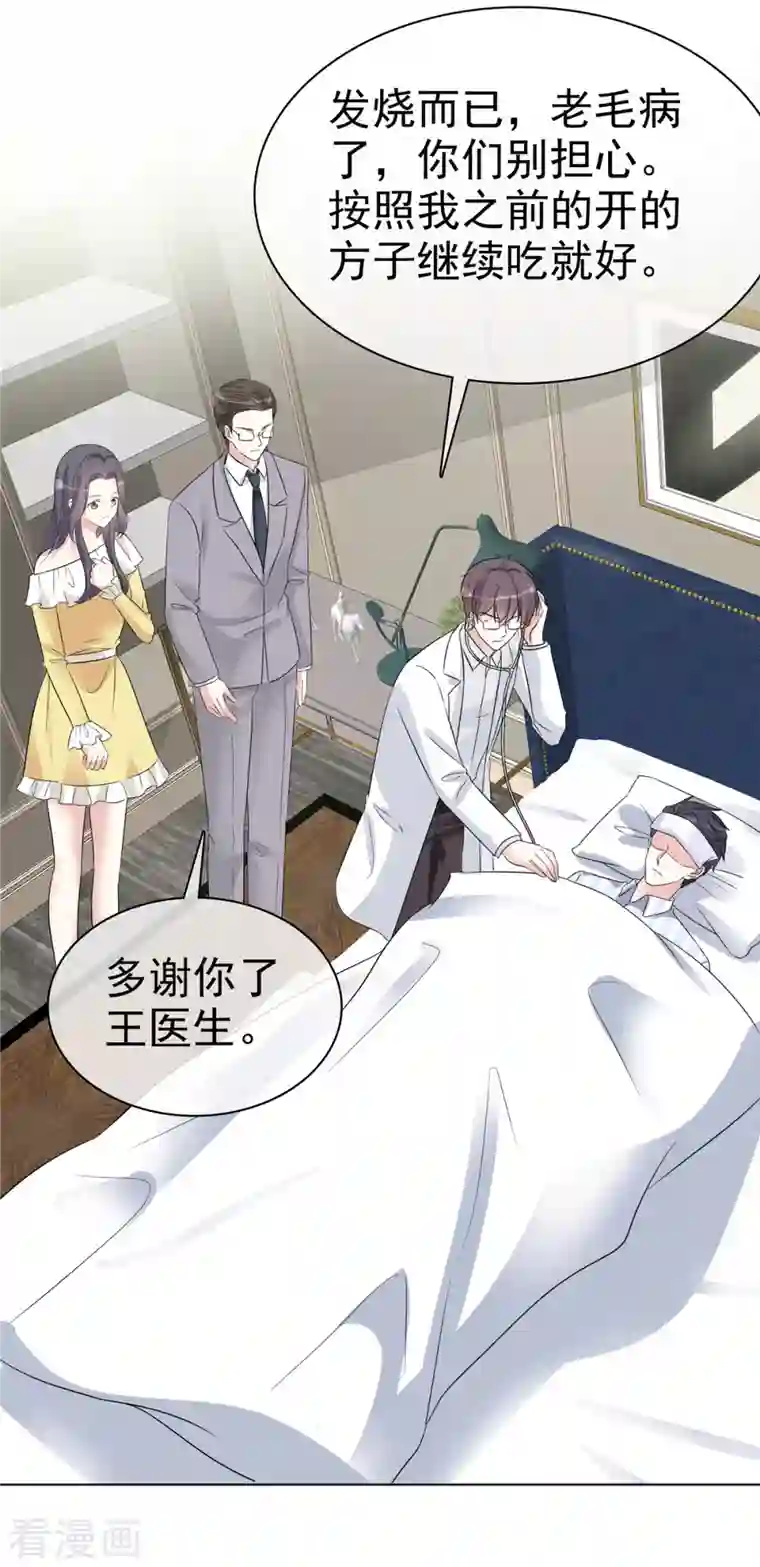 我才不会爱上契约女友第30话 为什么不能爱我