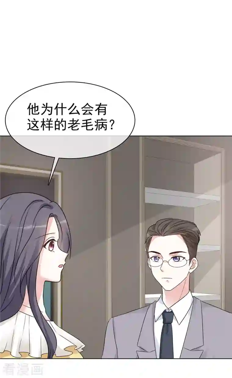 我才不会爱上契约女友第30话 为什么不能爱我