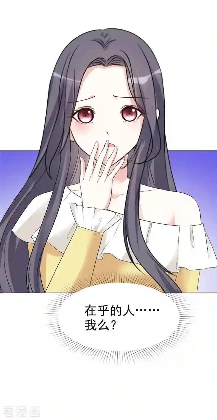 我才不会爱上契约女友第30话 为什么不能爱我