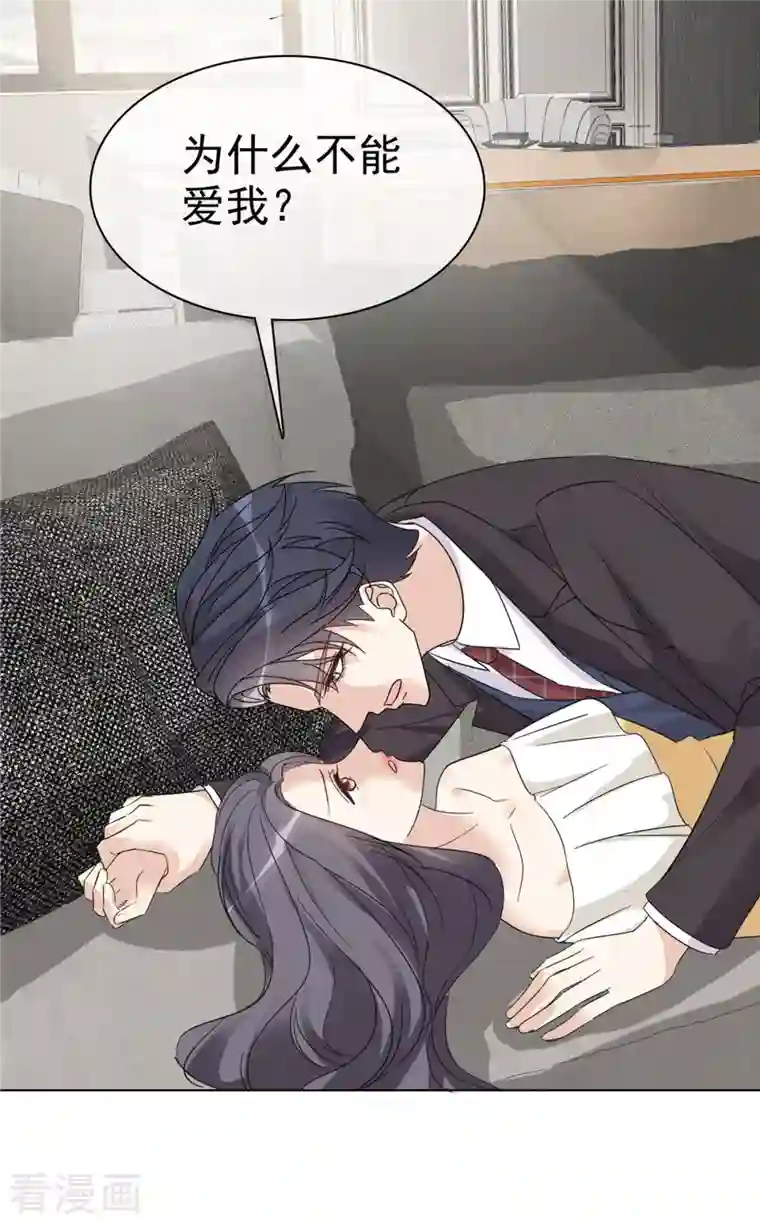 我才不会爱上契约女友第30话 为什么不能爱我