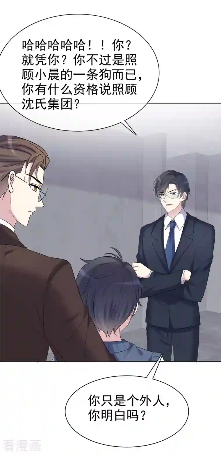 我才不会爱上契约女友第31话 不要离开我！