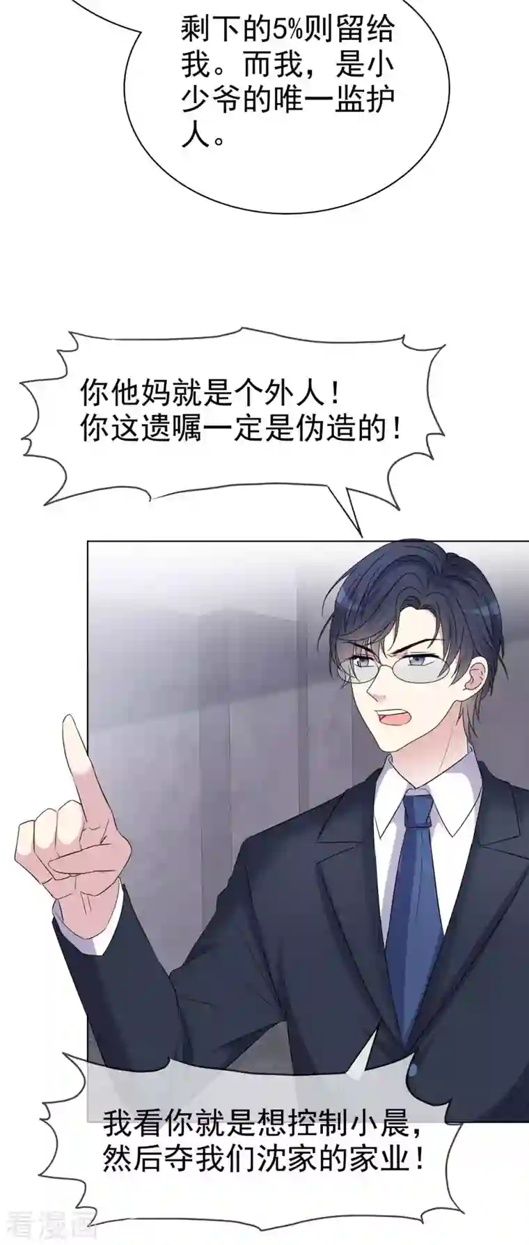 我才不会爱上契约女友第31话 不要离开我！