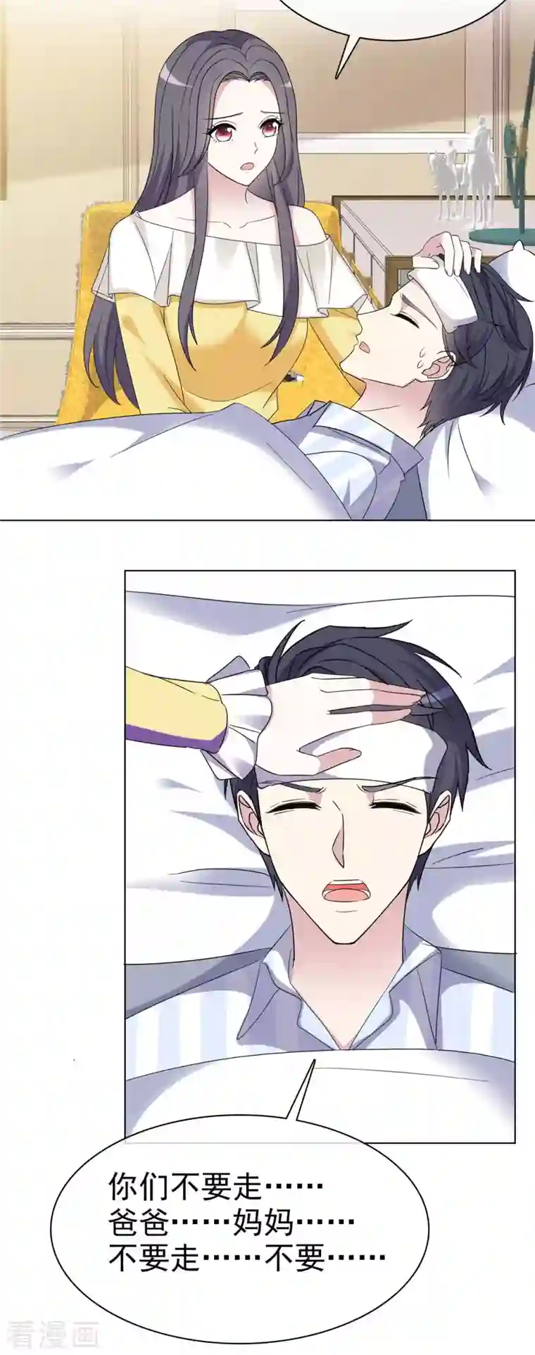 我才不会爱上契约女友第31话 不要离开我！