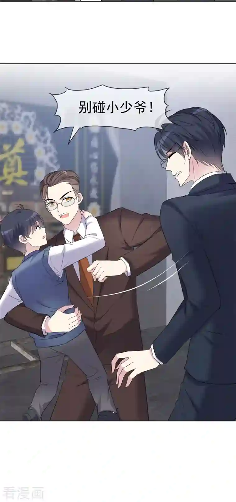 我才不会爱上契约女友第31话 不要离开我！