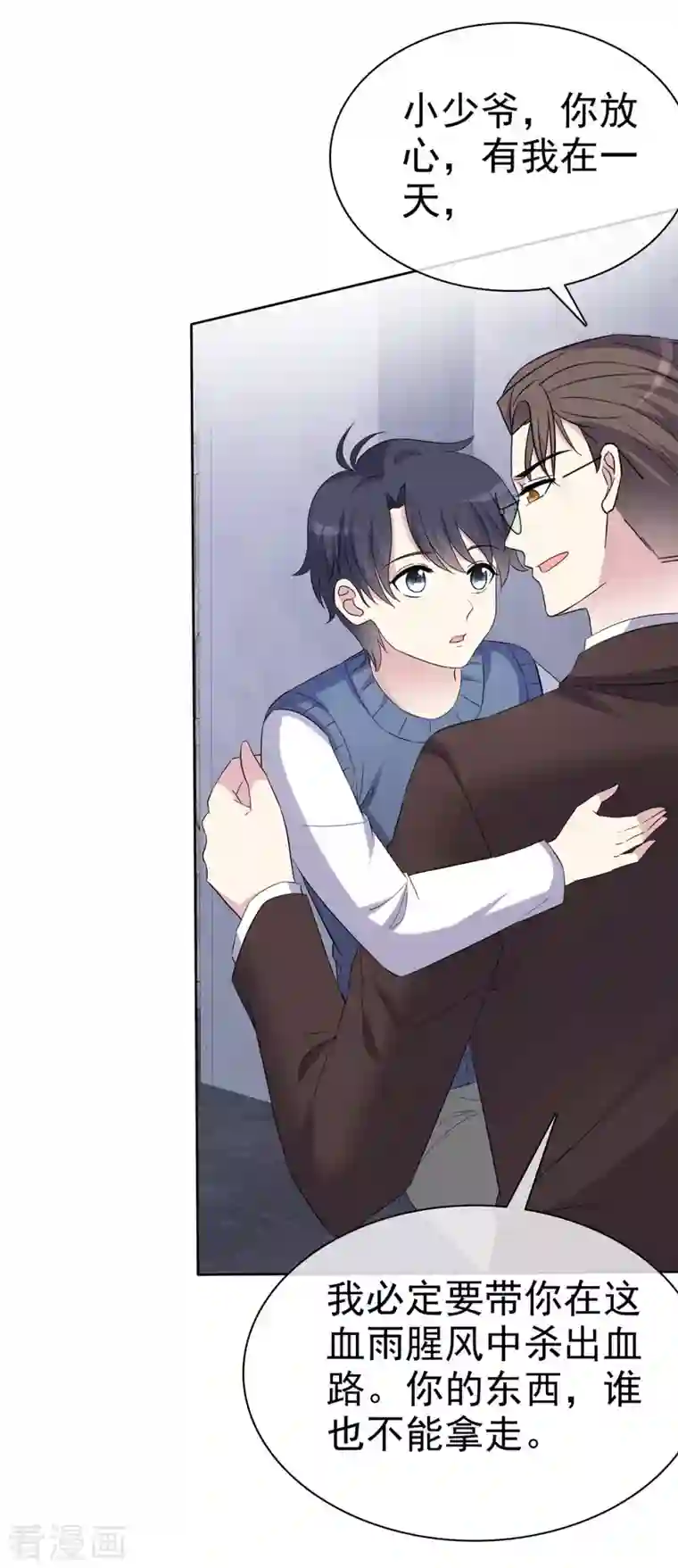 我才不会爱上契约女友第31话 不要离开我！