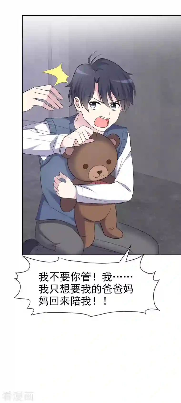 我才不会爱上契约女友第31话 不要离开我！