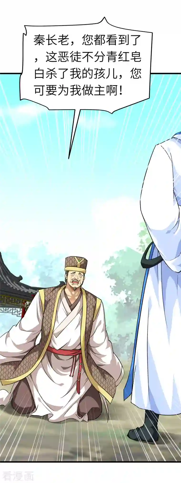 重生之我是大天神第98话 龙之威